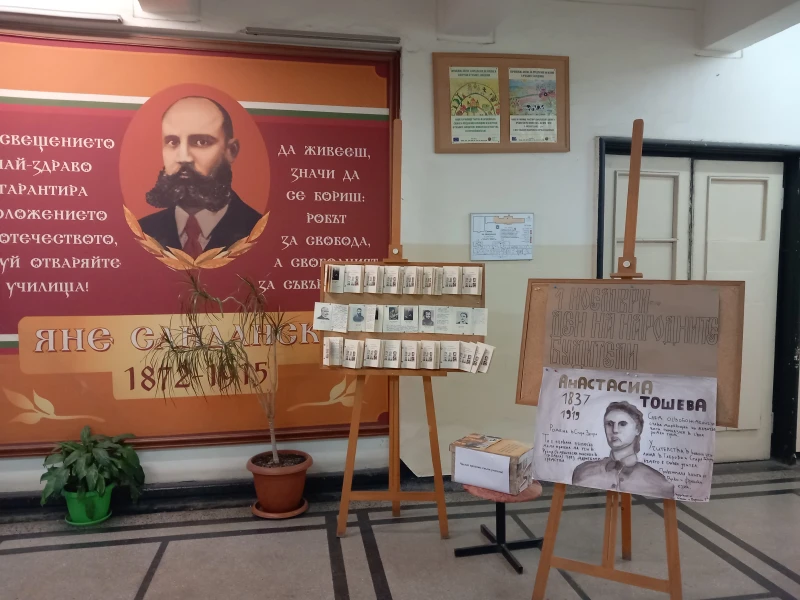 ОУ "Яне Сандански" отбеляза Деня на народните будители