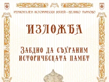 Новите си дарения, получени през 2024-а, показва в изложба Музеят във Велико Търново