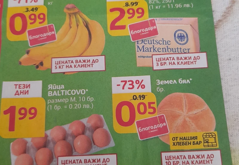 Пловдивчанка: Гавра! Възрастни хора се блъскат за 0.99 лв. за килограм банани