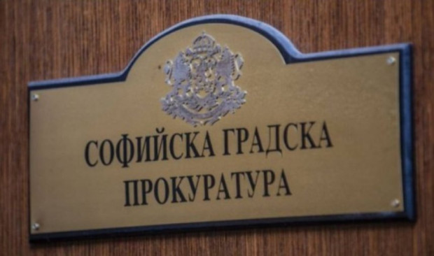 Софийска градска прокуратура ръководи разследване за организирана престъпна група с