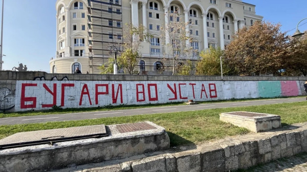 Първо пишеше Българите в конституцията е предателство Написано през април