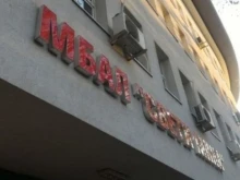 148 служители на МБАЛ "Св. Мина" защитиха шефката