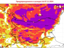 Издадоха важно предупреждение за 7 ноември, ще засегне и Пловдив