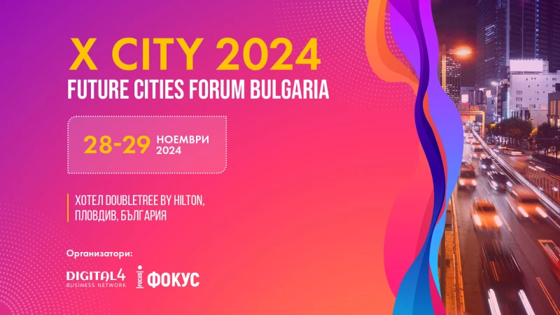 В края на месеца предстои пилотното издание на X City 2024: Future Cities Forum Bulgaria (Градовете на бъдещето)