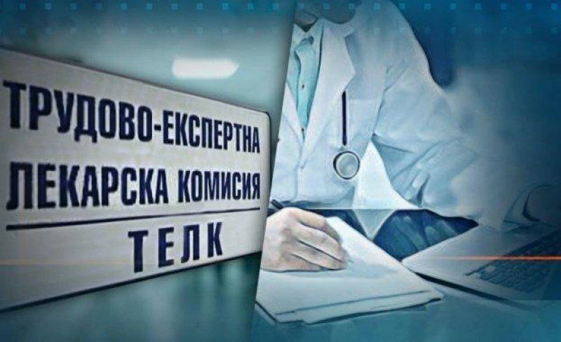 Народът въстана срещу ТЕЛК