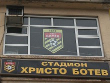 Марката "Ботев 1912" отива на трети търг