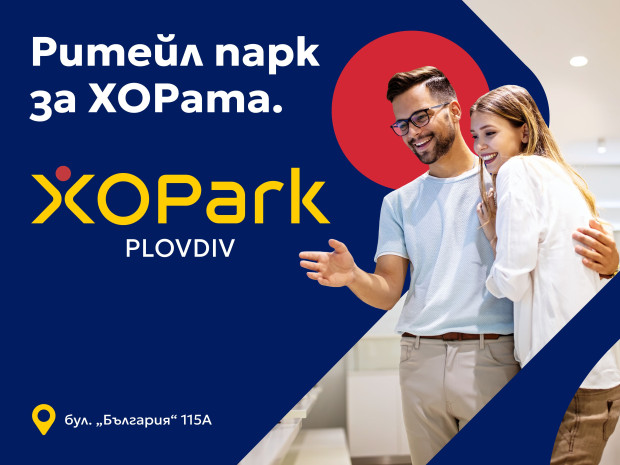 TD G Center Plovdiv има ново име – и не