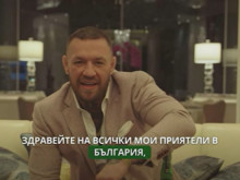 Конър Макгрегър с обръщение към българите 