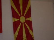 Македония променя името си