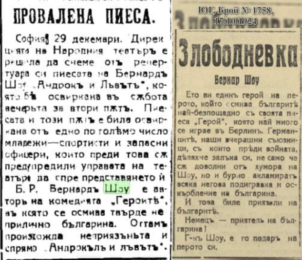 След всичко това не се чудете защо комунистите предадоха България