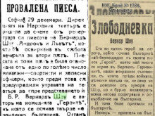 След всичко това не се чудете защо комунистите предадоха България