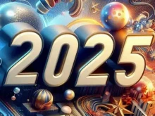  : 2025 .   ,     -!