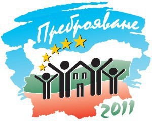 Само един варненец е отказал да бъде преброен 