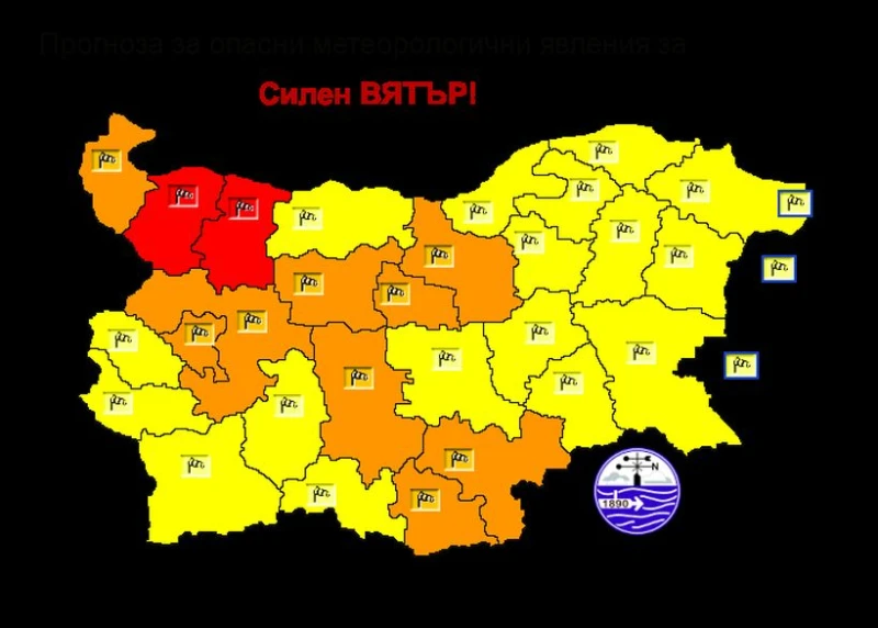Червен код е обявен за две области