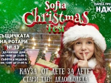 �������������� ���� ��ʠ������ ������� � ������� �� Sofia Christmas Fest