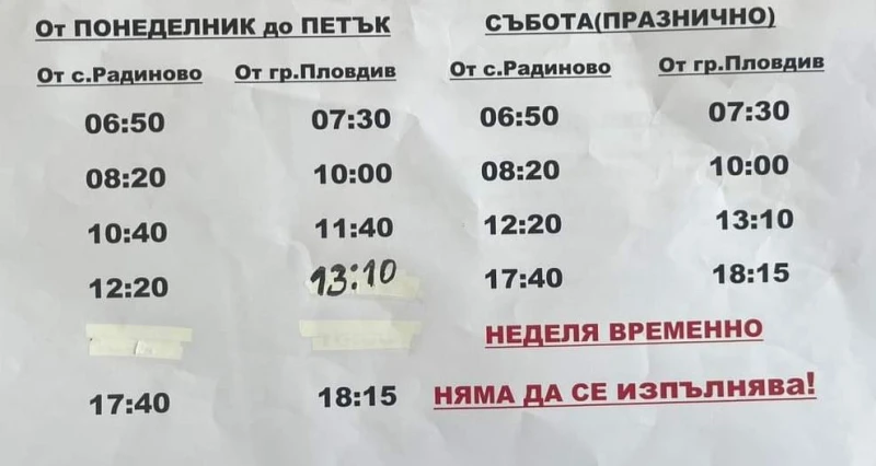 Читател: Нямаме нормален селски транспорт