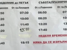 Читател: Нямаме нормален селски транспорт
