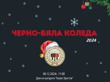 Датата е 8 декември, мястото е традиционно, а дрескодът - черно и бяло