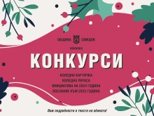 Традиционните си коледни конкурси обяви Община Свищов