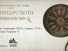 Изложбата "Медникарството – древно и вечно" ще ви потопи в дълбоките традиции и история на този занаят