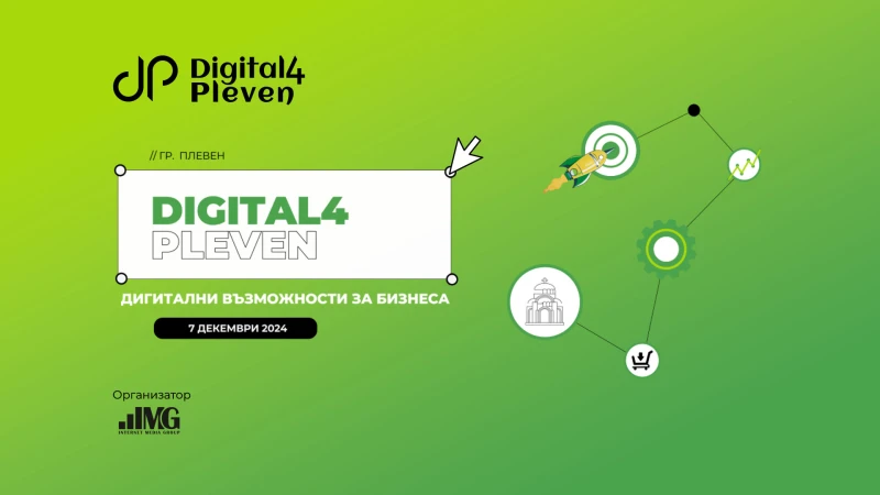 Digital4Pleven се завръща с нова програма и нови възможности