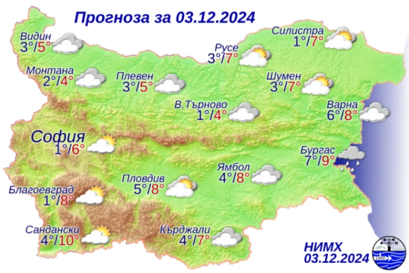 Облачно време ни очаква днес и максимални температури от 4 до 9 градуса