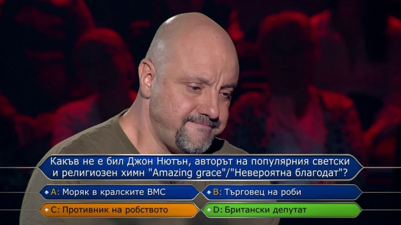Вместо с 20 000 лева, участник в "Стани богат" взе само 3000
