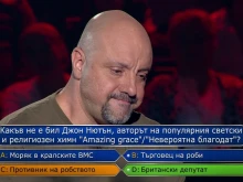 Вместо с 20 000 лева, участник в "Стани богат" взе само 3000