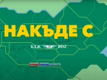 Накъде с БДЖ: С влак до Белослав, музея на стъклото и още нещо любопитно