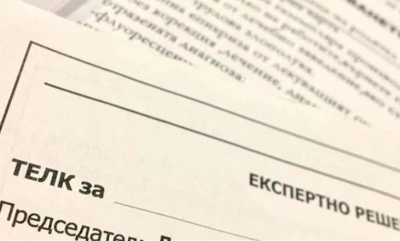 Да ощетиш държавата със 100 000 лева: Двама мъже представят фалшиви ТЕЛК решения близо 20 години