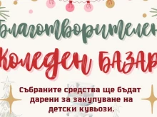 Cтудентите на ПУ с благотворителен базар