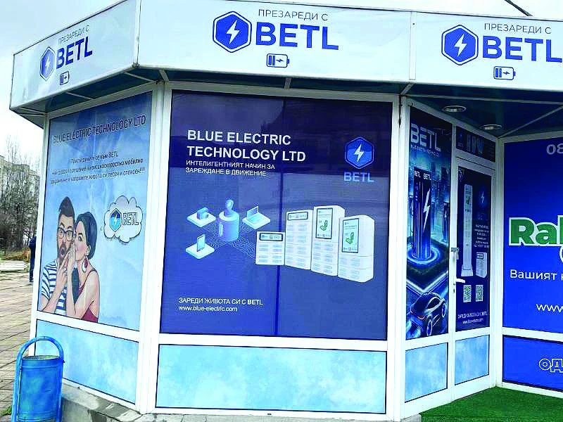 BETL �� �����: ������ ��������� ����������� ����� ������ �� ��� ��������� ��������?