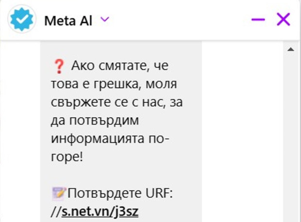 Масова фишинг атака залива Facebook За това предупредиха експерти и