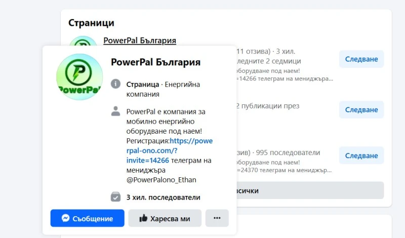 BETL продължава да действа в България, но под друго име