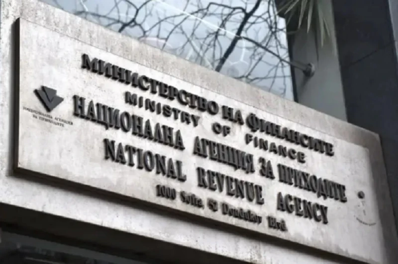 Съобщение от НАП до физическите лица, които попадат в този регистър