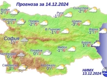 НИМХ с прогноза за уикенда: Дъжд, сняг и поледици!