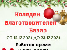 Младежи от Велико Търново канят на Коледен базар, имат си и благородна кауза