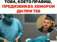 Наш известен психолог е жертва на измама