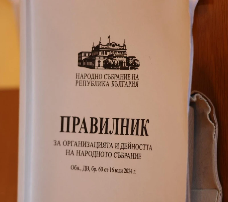 В комисия: Депутатите да бъдат тествани за алкохол и наркотици, но да не променят работното си време