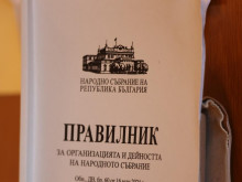 В комисия: Депутатите да бъдат тествани за алкохол и наркотици, но да не променят работното си време
