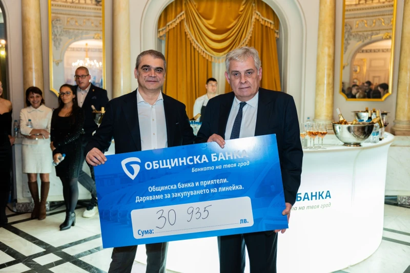Общинска банка и приятели в коледна подкрепа за Спешна помощ