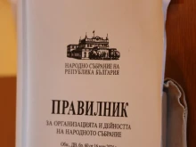 Финално: Депутатите няма да се тестват за алкохол и наркотици