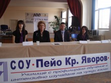 Гимназия “Пейо Кр. Яворов" учредява културна стипендия