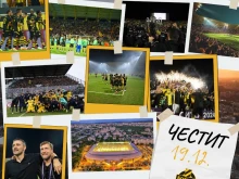 Символична дата за всички "жълто-черни" сърца