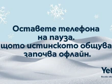 Yettel спира да публикува в социалните си медии