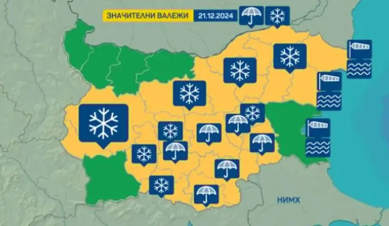 Обявиха жълт код за обилни валежи от сняг! Предупреждението важи и за Пловдив