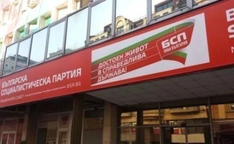 Евакуираха хора от централата на БСП заради сигнал за бомба
