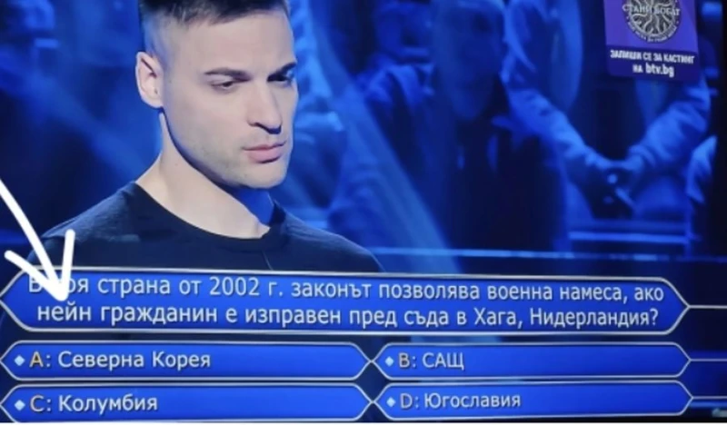 Правописът в "Стани богат" беше подложен под съмнение