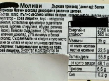 Опасни продукти, които са под формата на шоколадови моливи, се продават ...