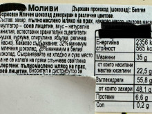 Опасни продукти, които са под формата на шоколадови моливи, се продават в търговската мрежа